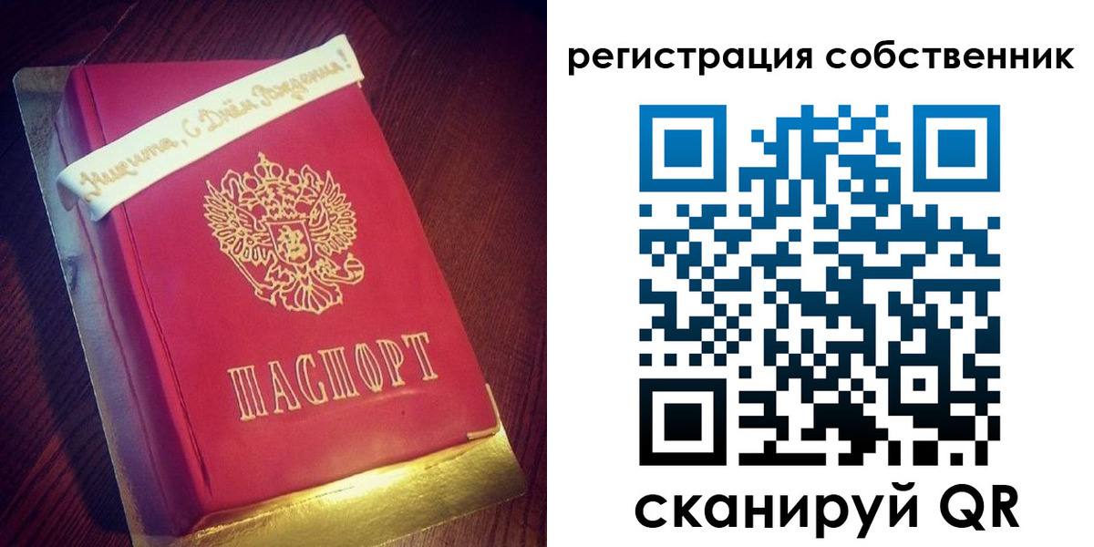 временная регистрация гарантия в Пятигорске