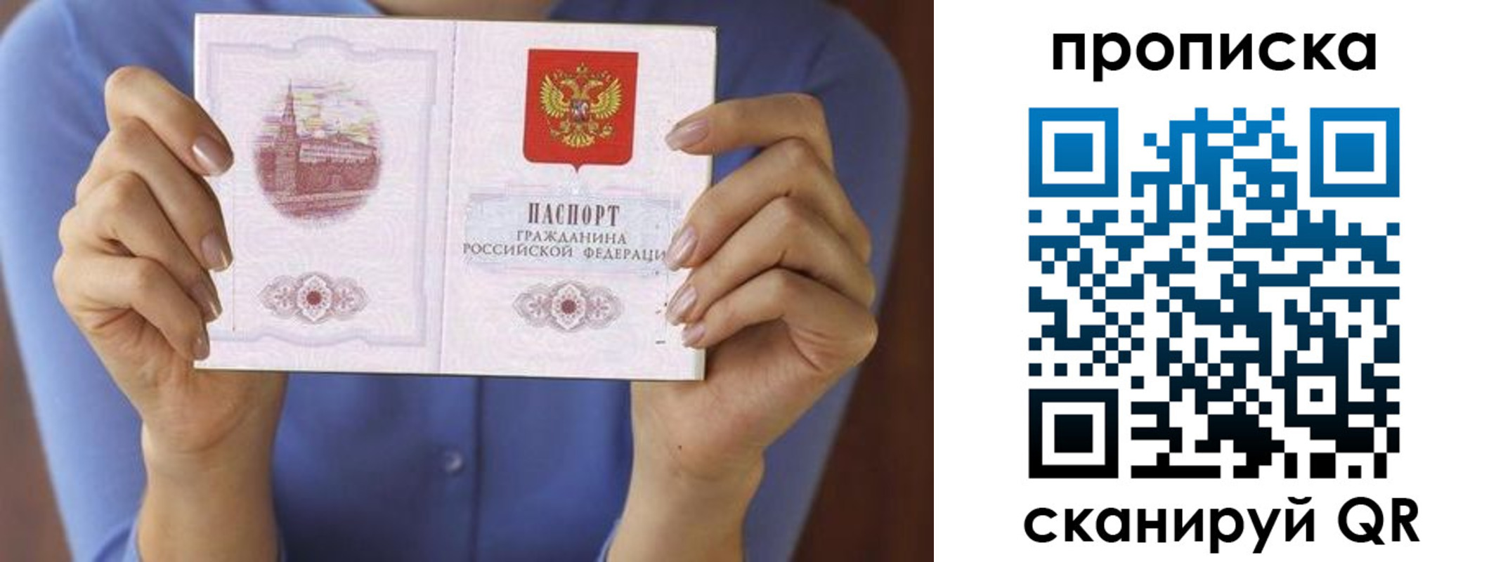 прописка паспорт в Пятигорске