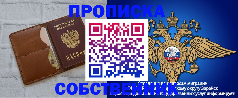 прописка регистрация в Пятигорске