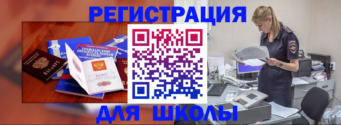 прописка в квартире в Пятигорске