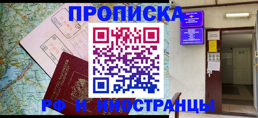 временная регистрация гарантия в Пятигорске