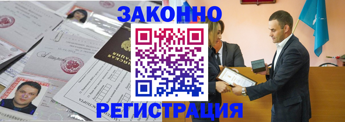где прописаться в Пятигорске